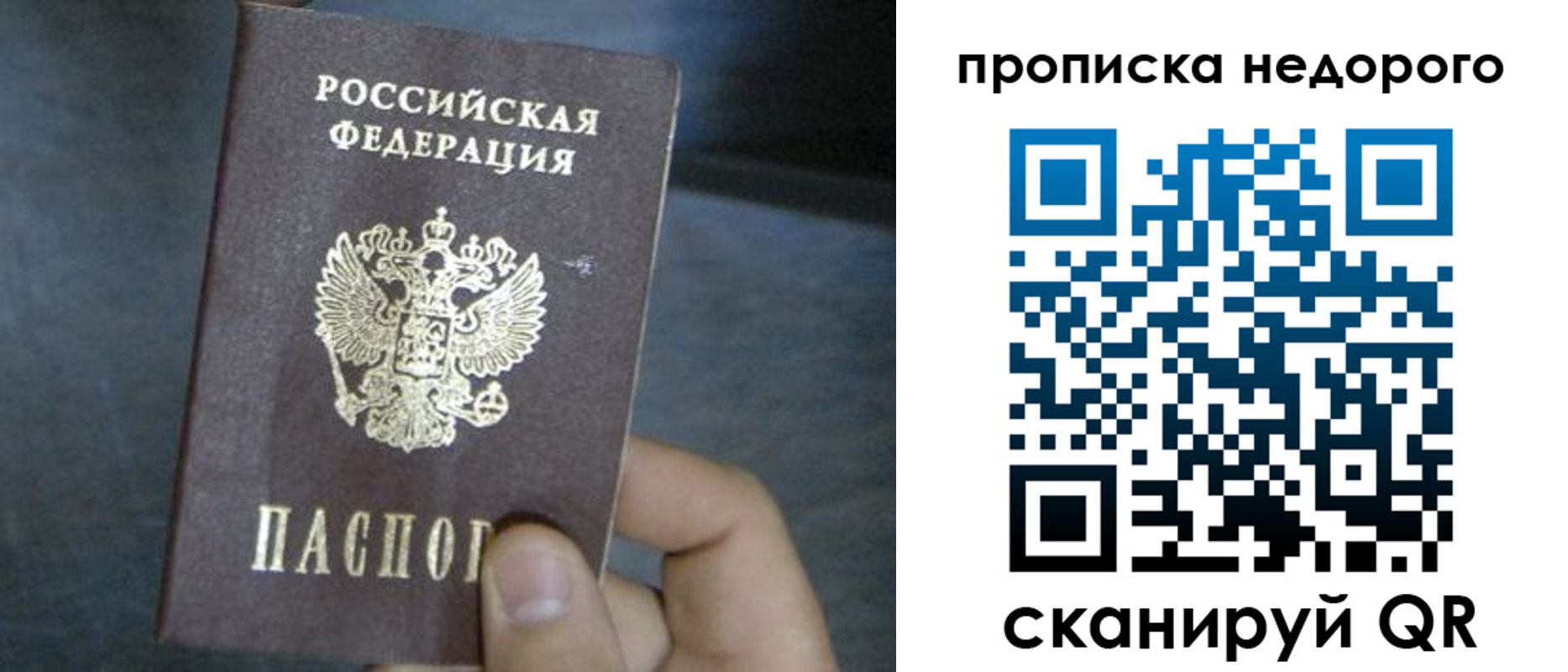 прописка ребенка в Лабытнанги