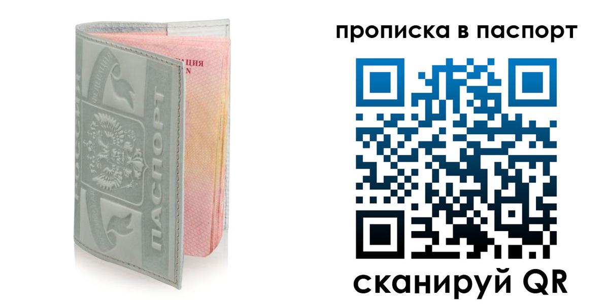 прописка для военкомата в Лабытнанги