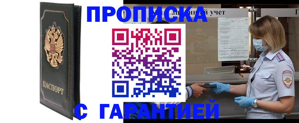 временная регистрация адрес в Лабытнанги