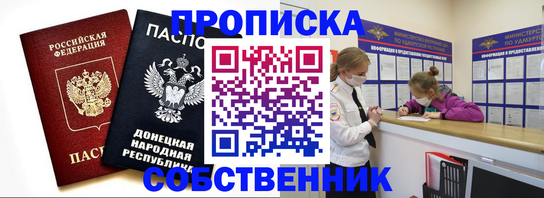 где прописаться в Лабытнанги