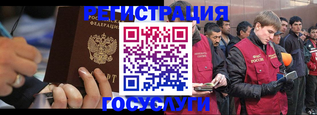 временная регистрация госуслуги в Лабытнанги