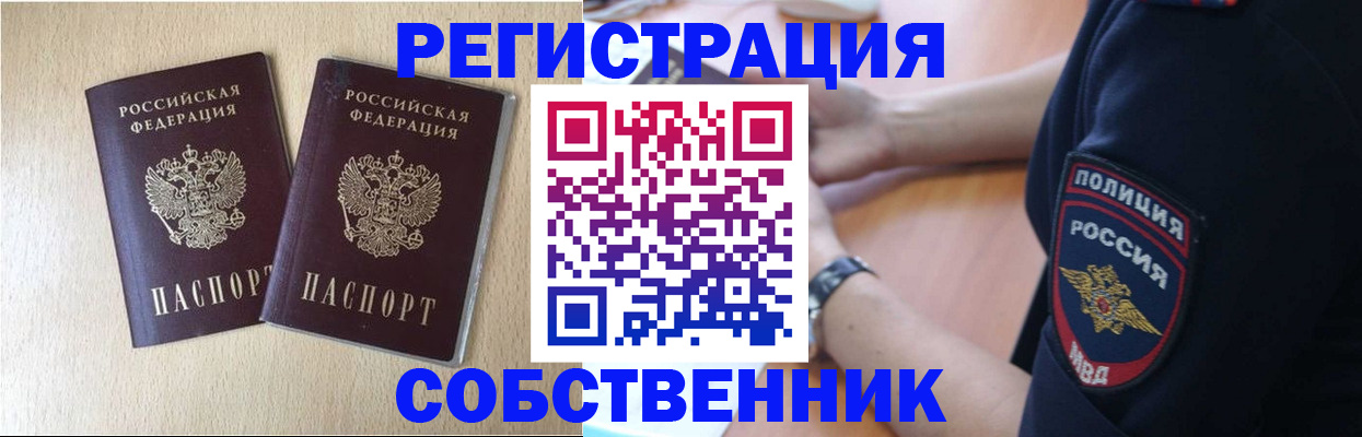 временная регистрация для школы в Лабытнанги