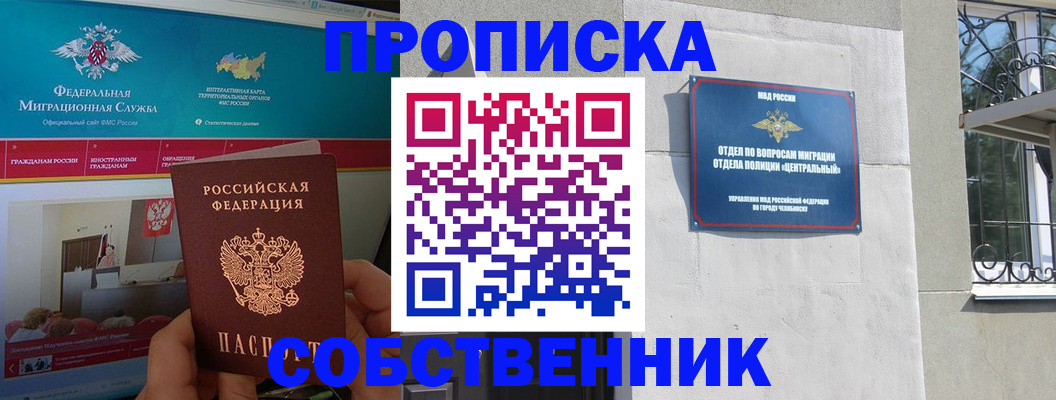 прописка поиск в Лабытнанги